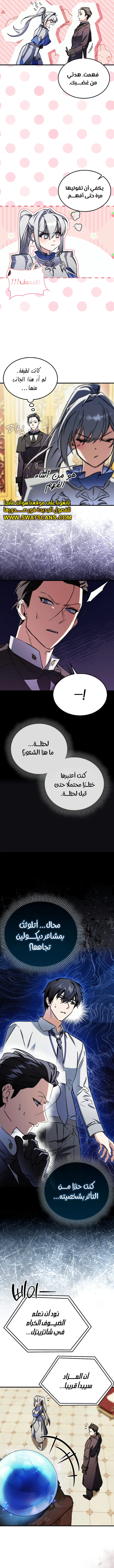 الصفحة 7