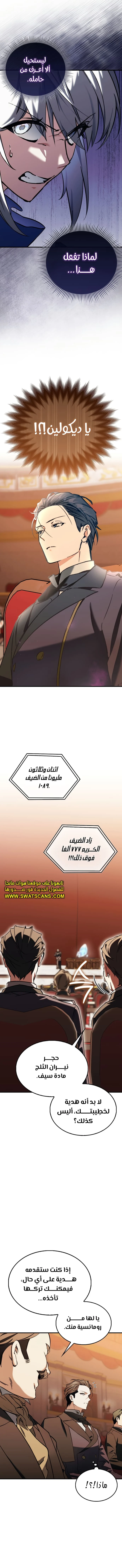 الصفحة 14