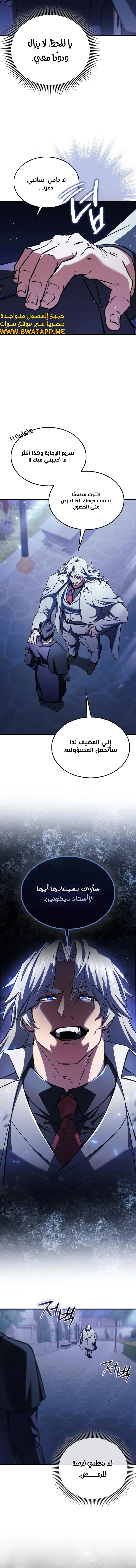 الصفحة 8