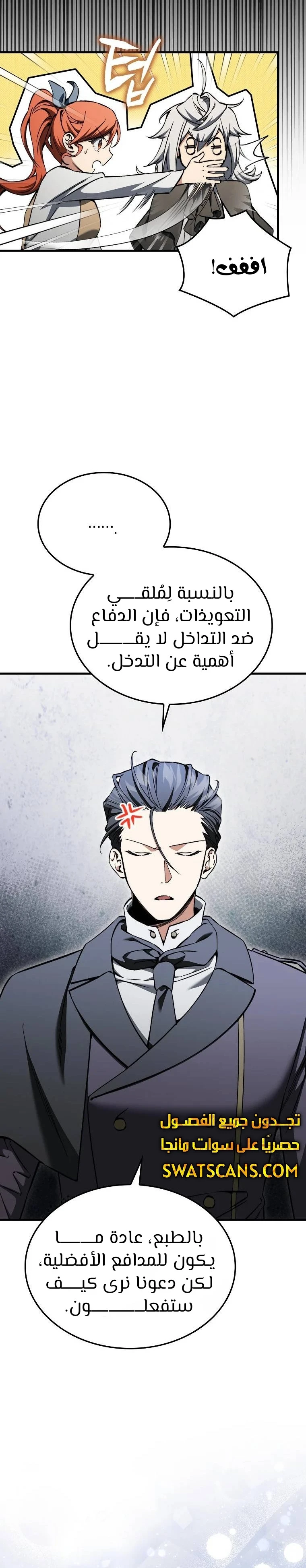 الصفحة 14