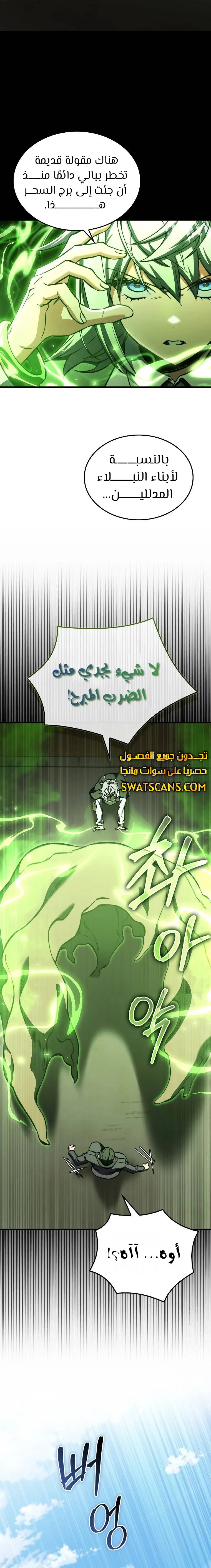 الصفحة 21