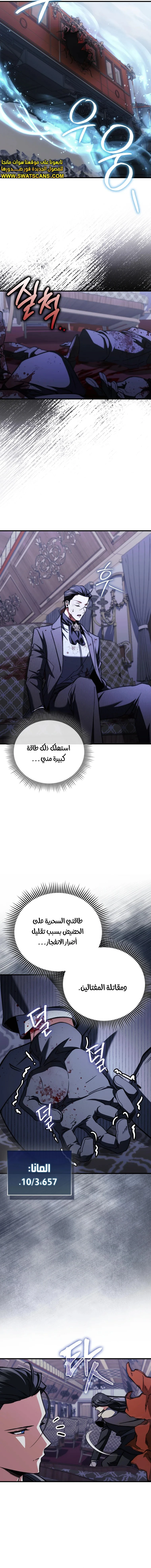 الصفحة 14