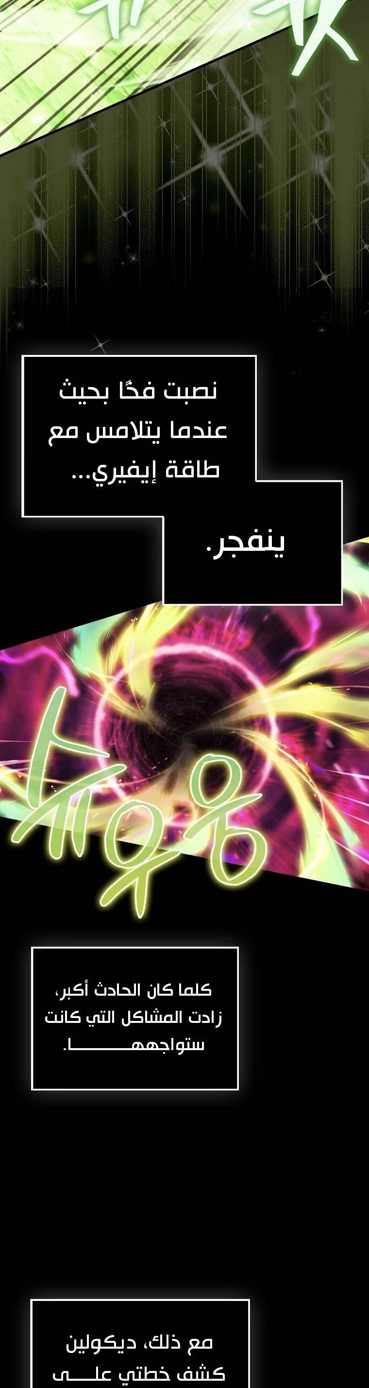 الصفحة 31