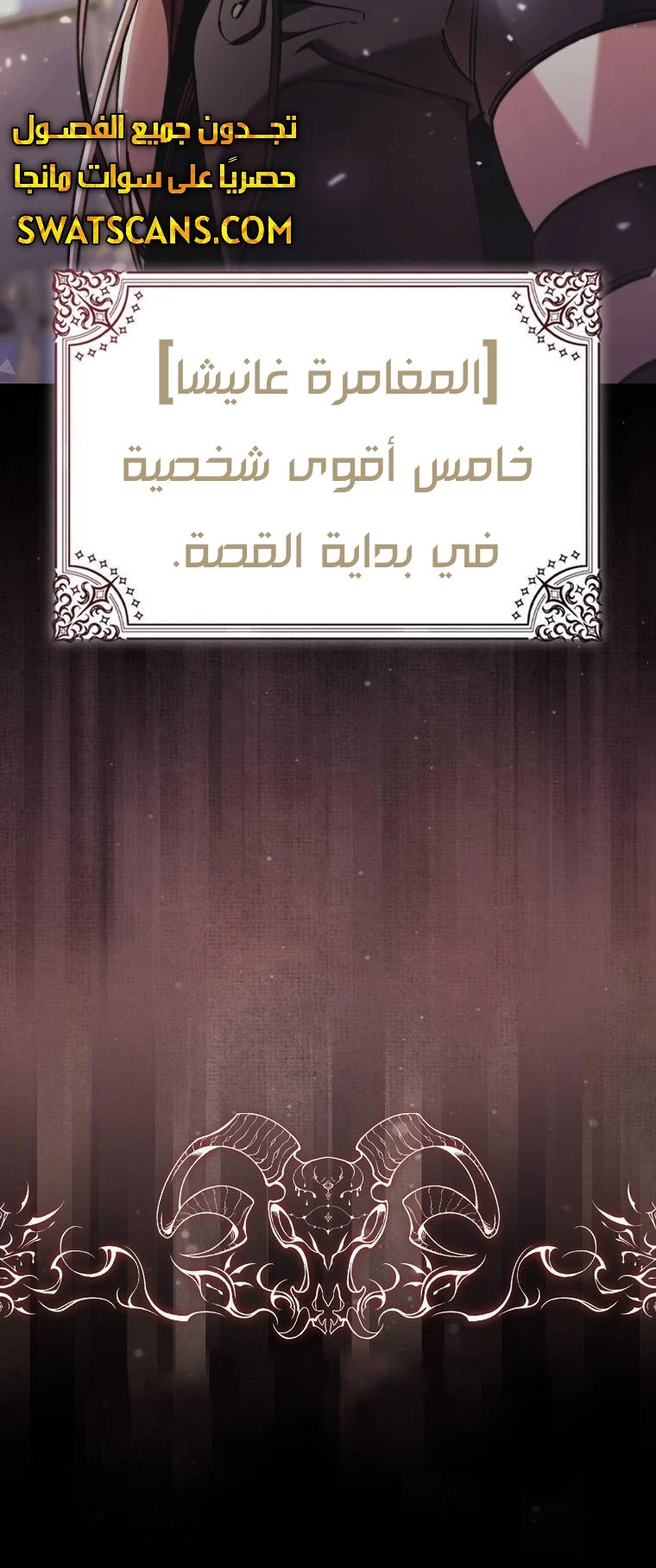 الصفحة 55