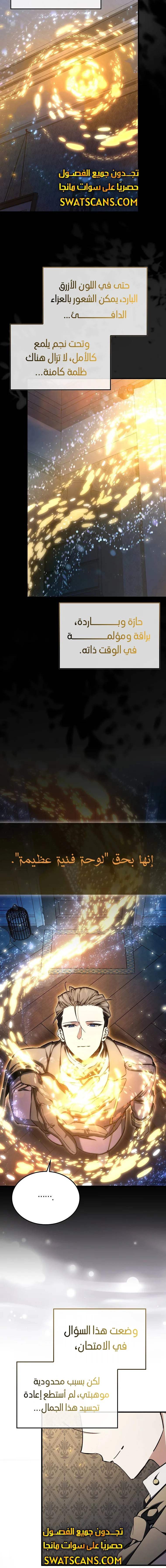 الصفحة 8