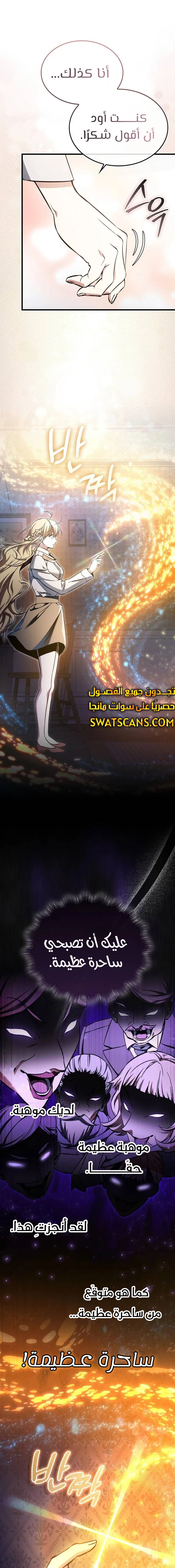 الصفحة 11