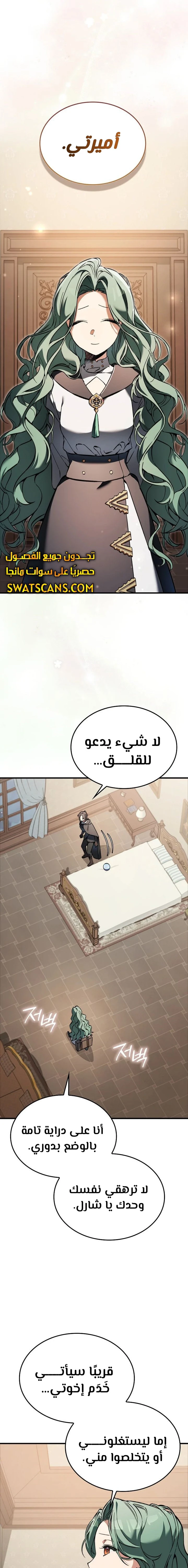 الصفحة 8