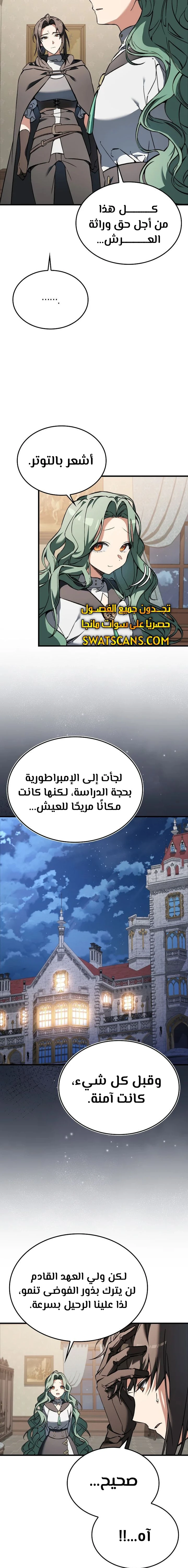 الصفحة 9