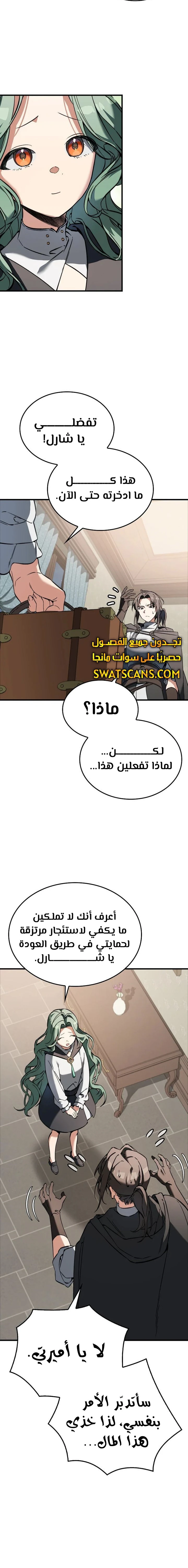 الصفحة 10