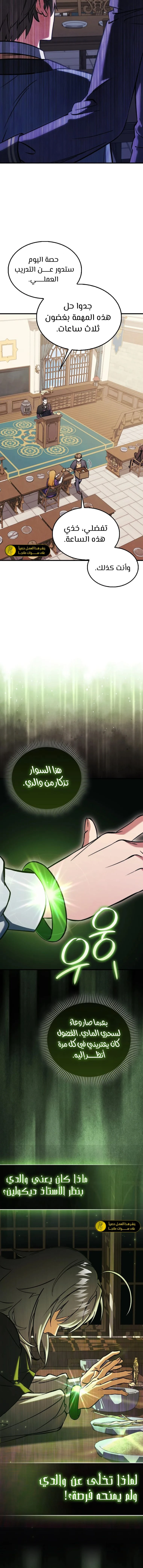 الصفحة 6
