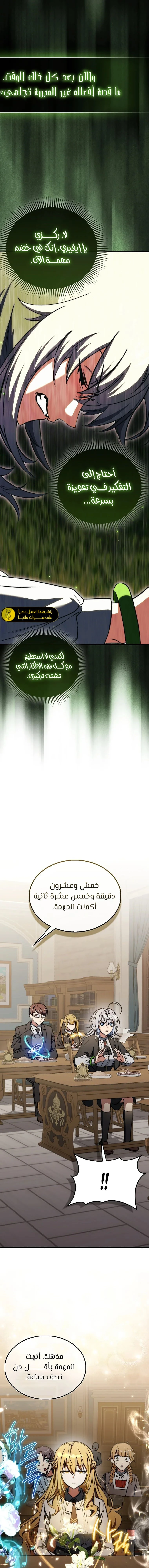 الصفحة 7