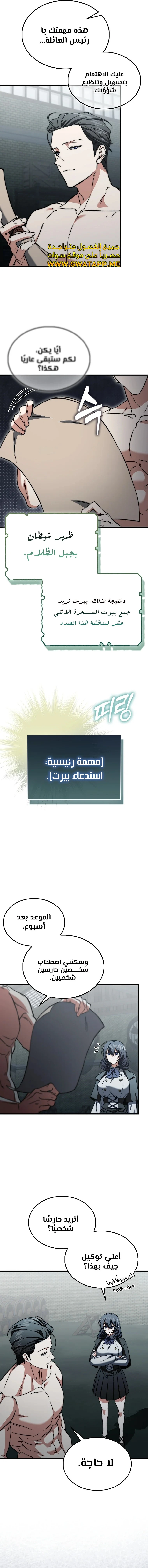الصفحة 11