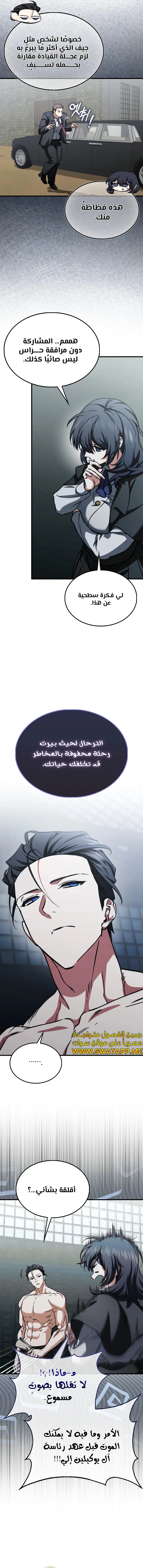 الصفحة 12