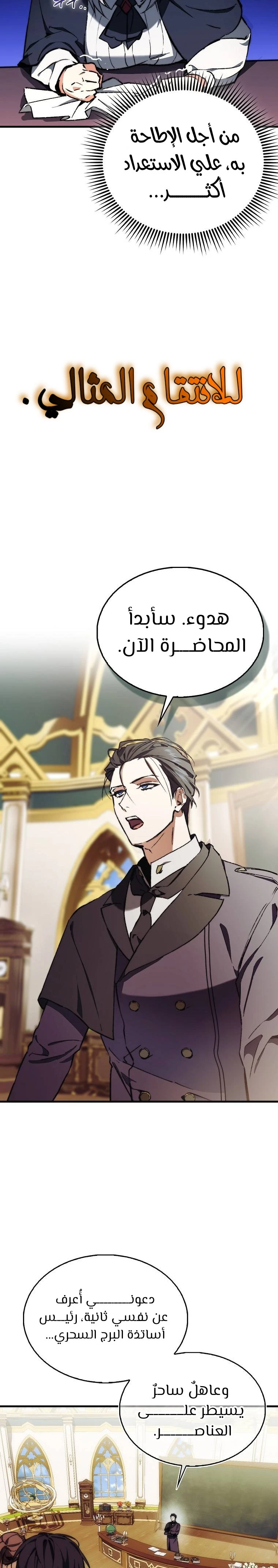 الصفحة 8
