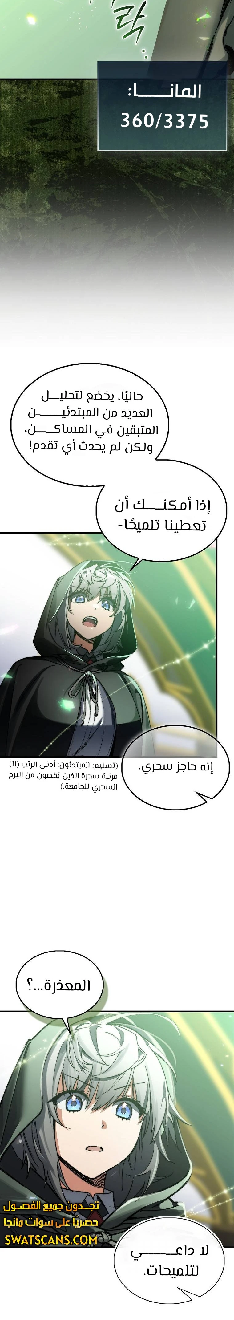 الصفحة 24
