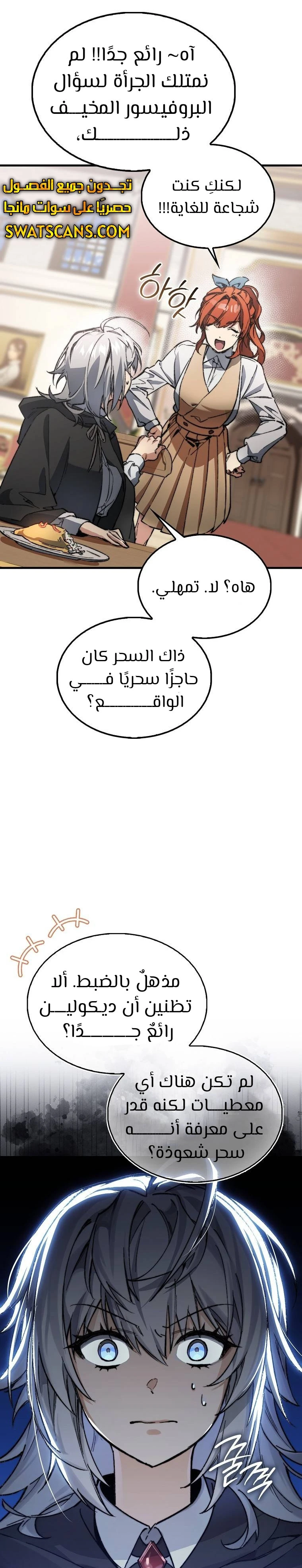 الصفحة 31