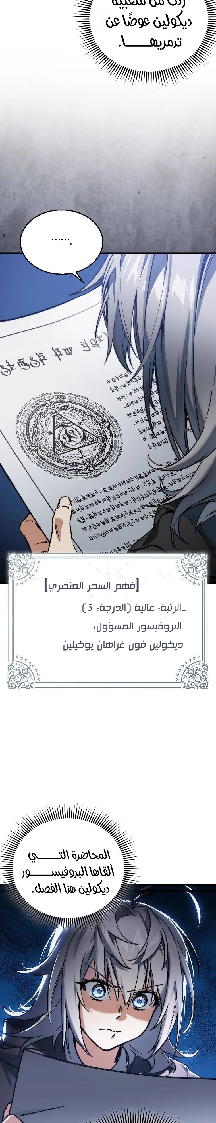 الصفحة 33