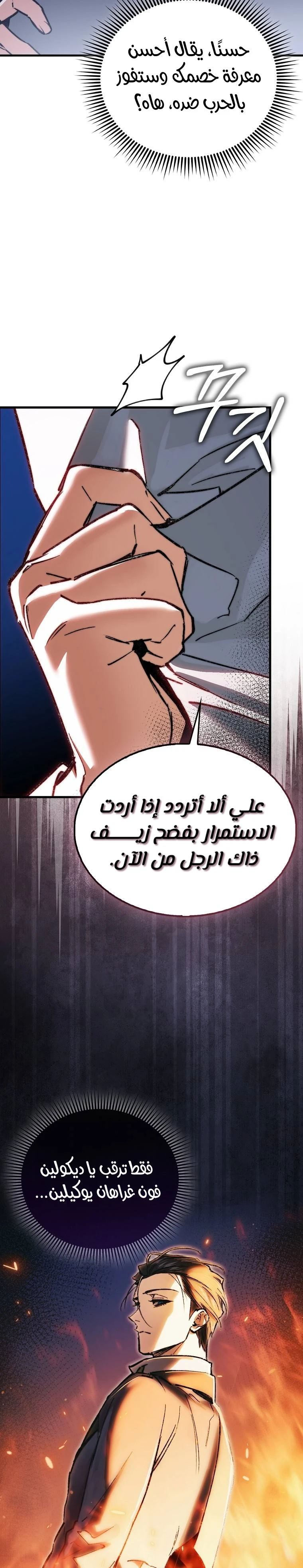 الصفحة 34