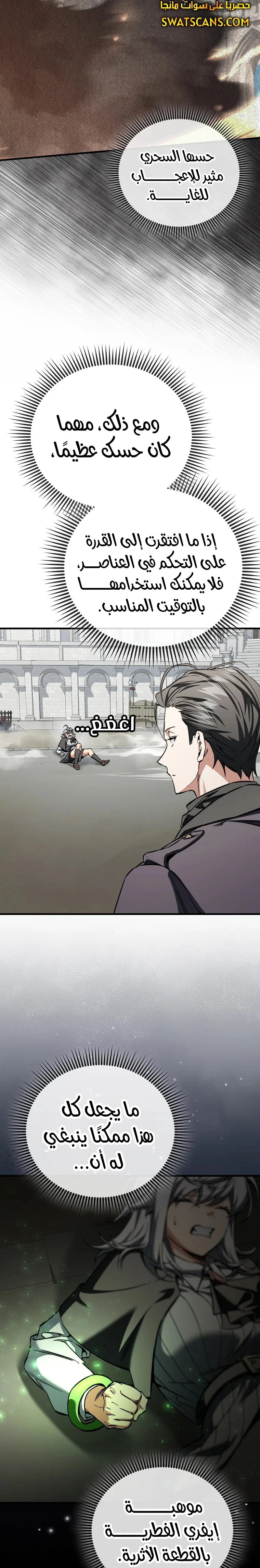الصفحة 20