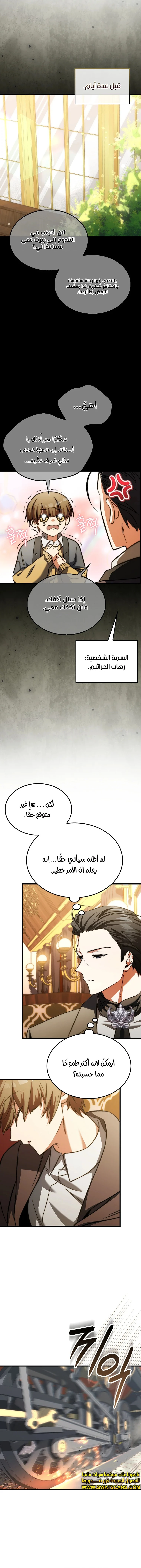 الصفحة 12