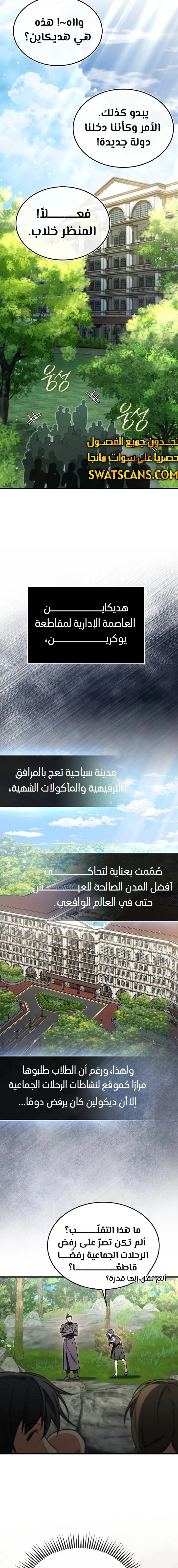 الصفحة 5