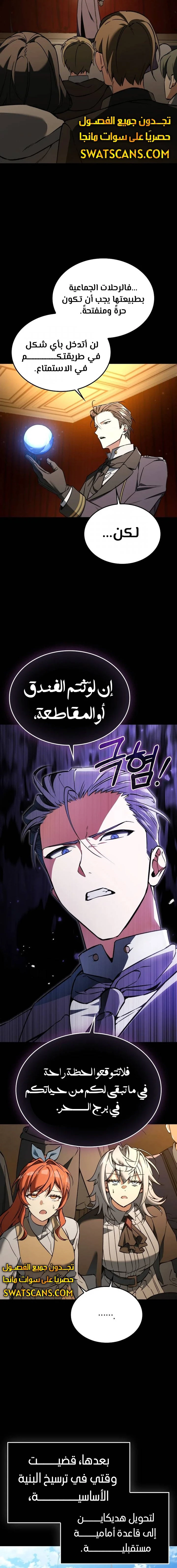 الصفحة 7