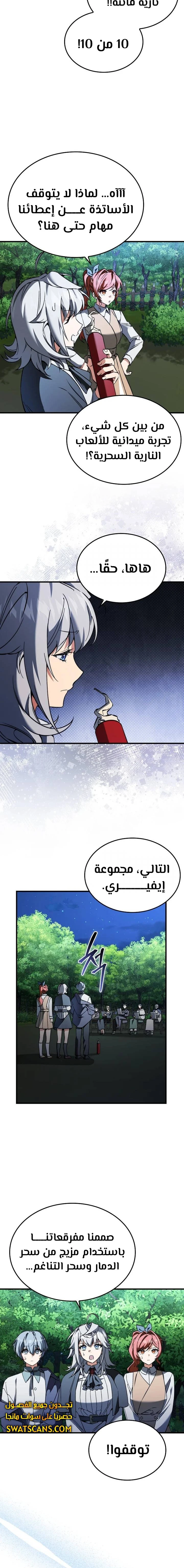 الصفحة 10