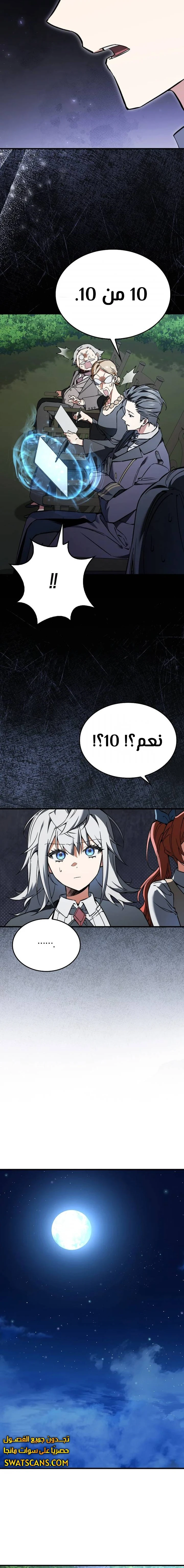الصفحة 13