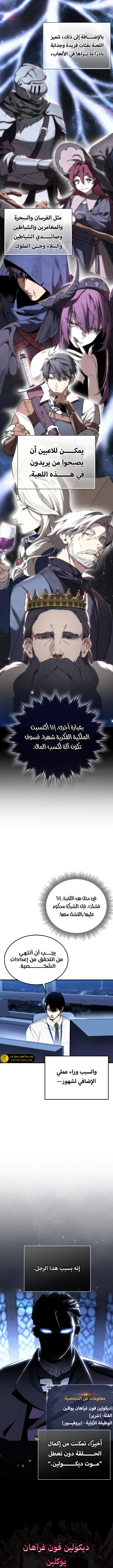 الصفحة 6