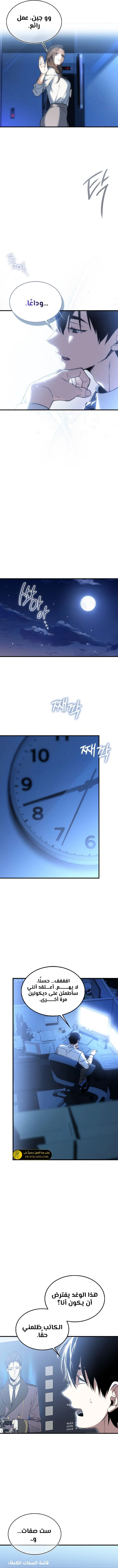 الصفحة 13