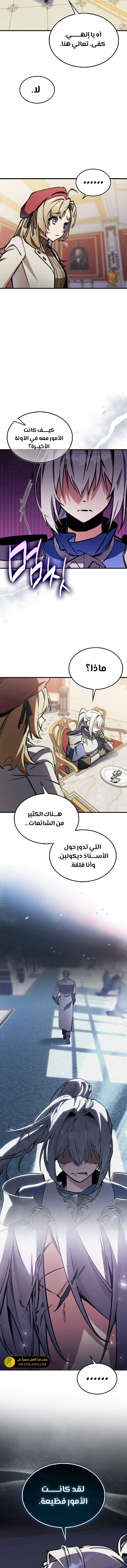 الصفحة 14