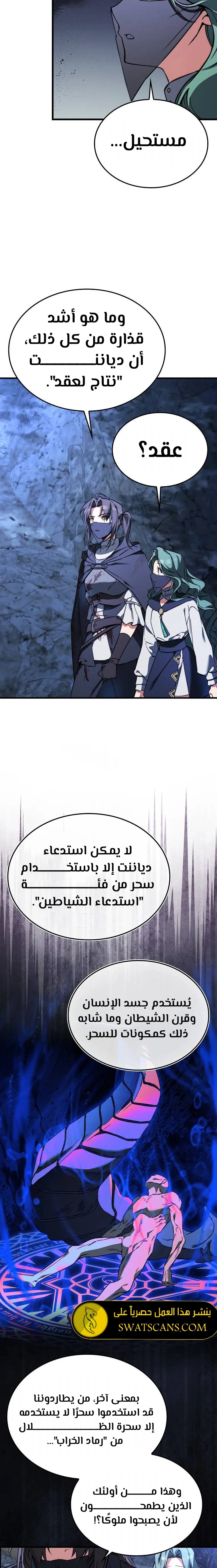 الصفحة 7