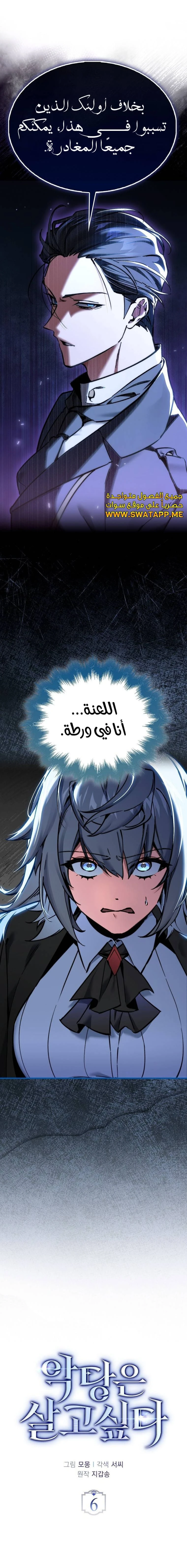 الصفحة 6