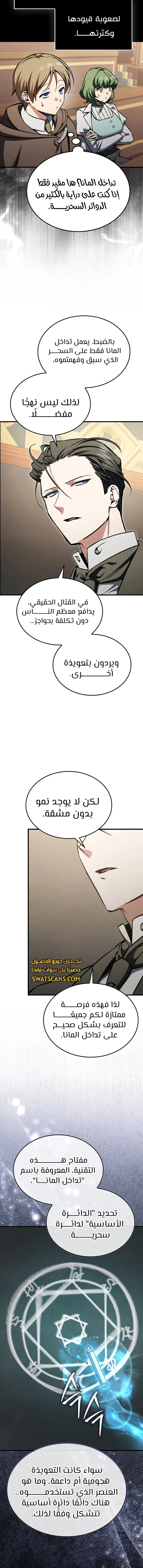 الصفحة 5