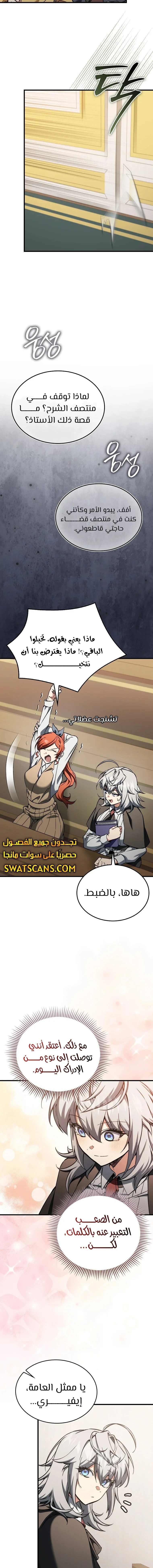 الصفحة 8