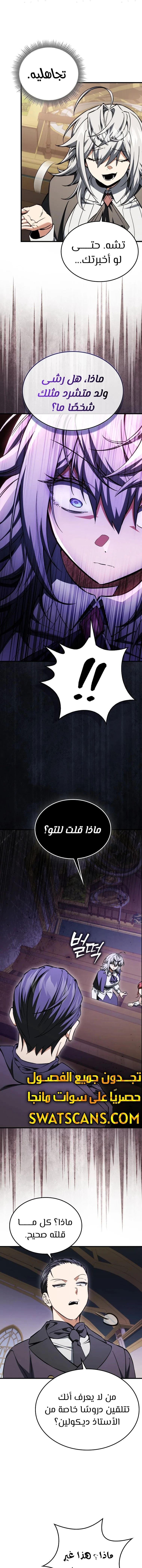 الصفحة 10