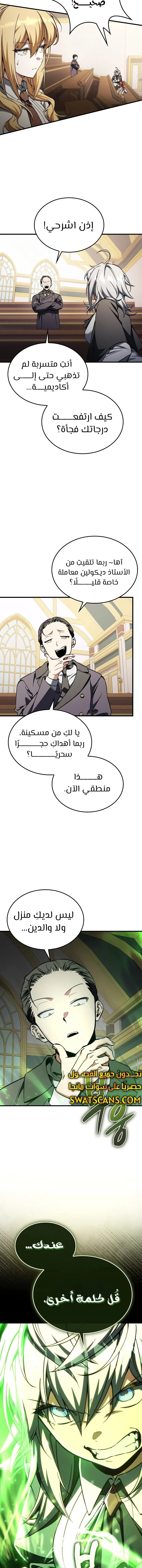 الصفحة 11