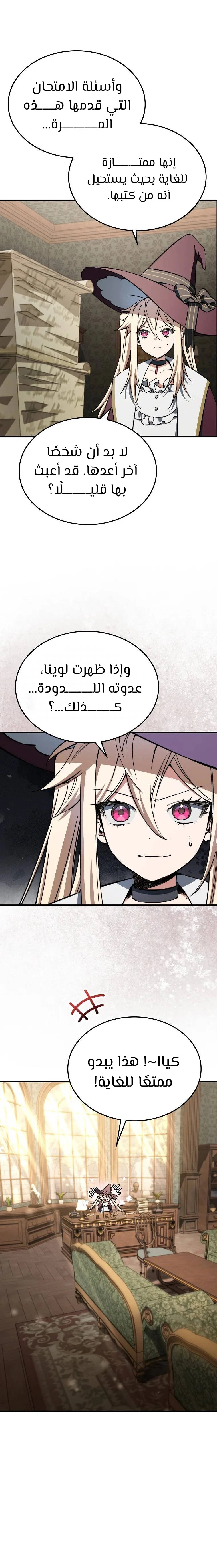 الصفحة 7