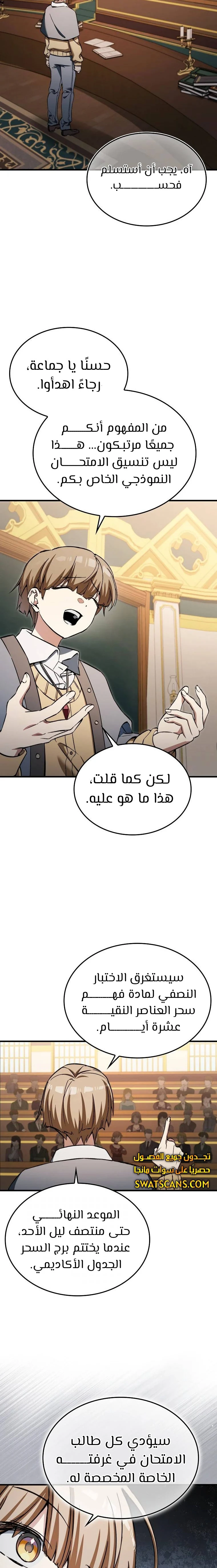 الصفحة 9