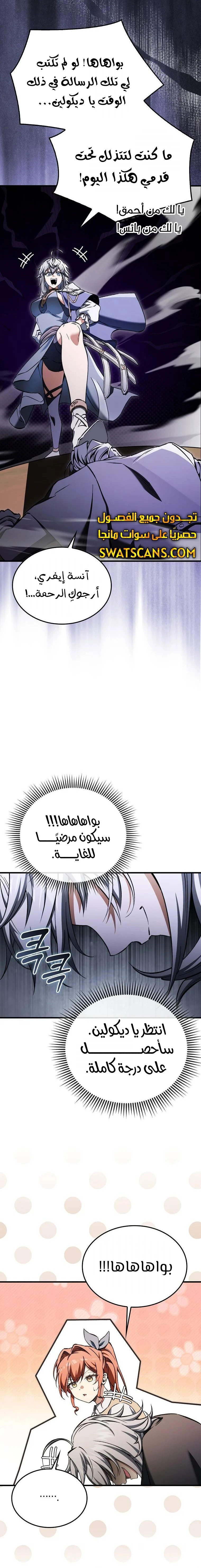 الصفحة 14