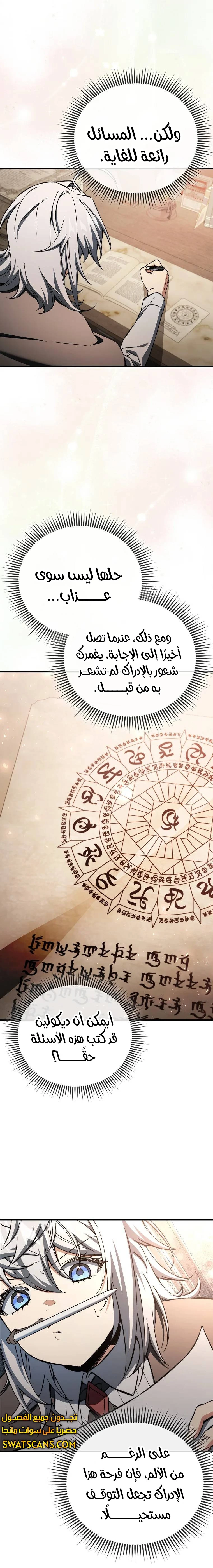 الصفحة 16