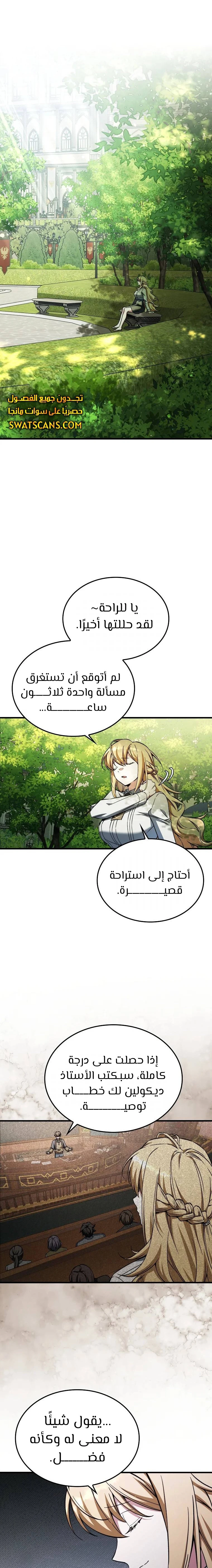 الصفحة 18