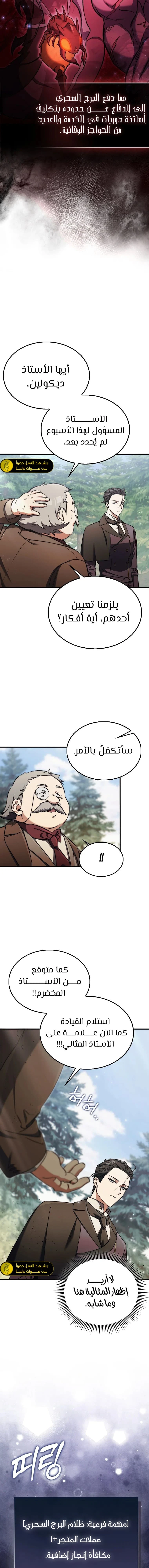 الصفحة 8