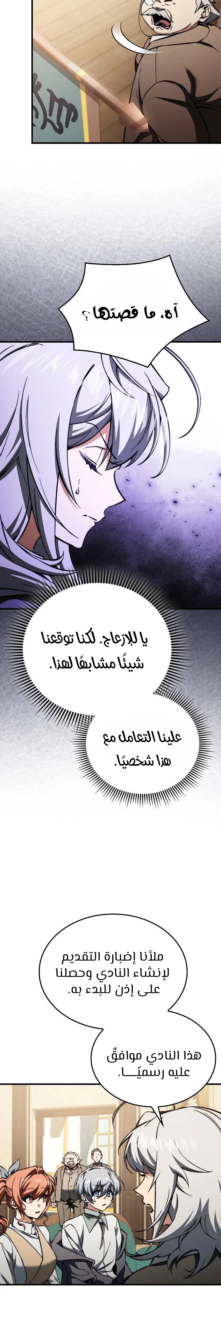 الصفحة 24