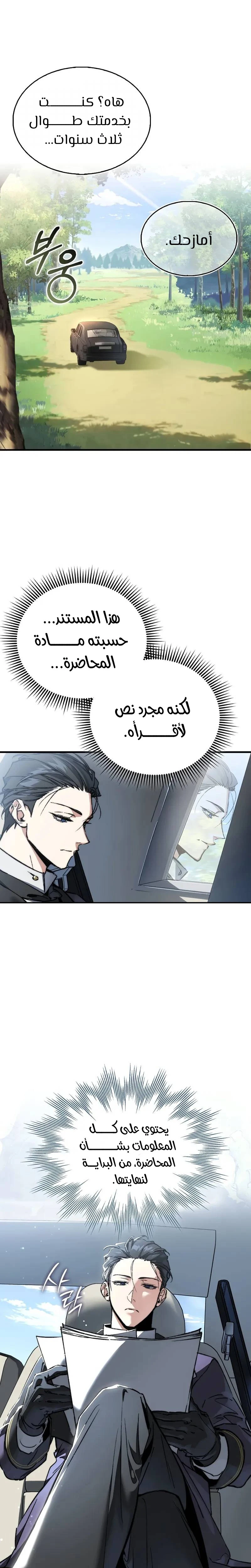 الصفحة 23