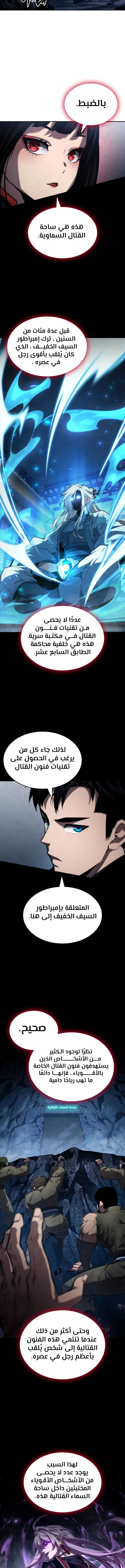 الصفحة 8