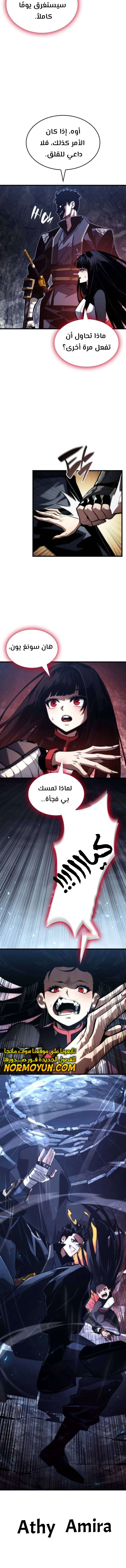 الصفحة 11