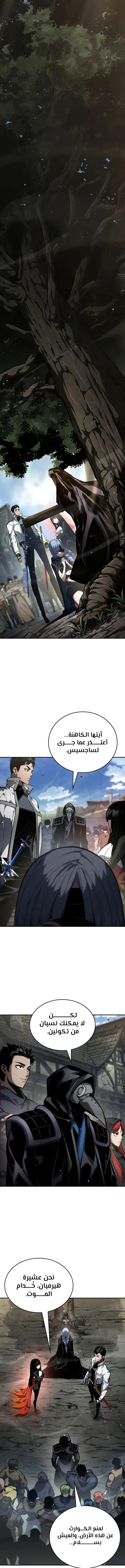 الصفحة 8