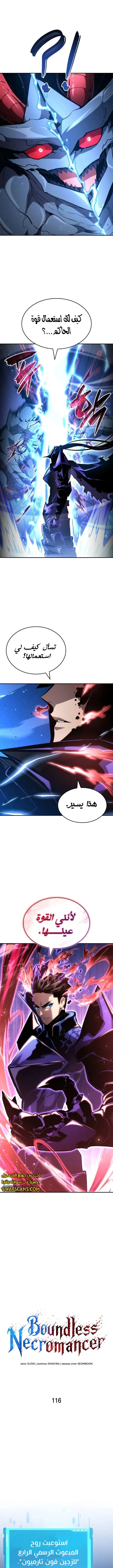 الصفحة 8