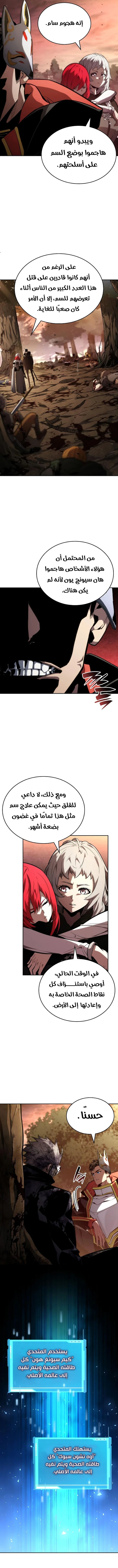 الصفحة 6